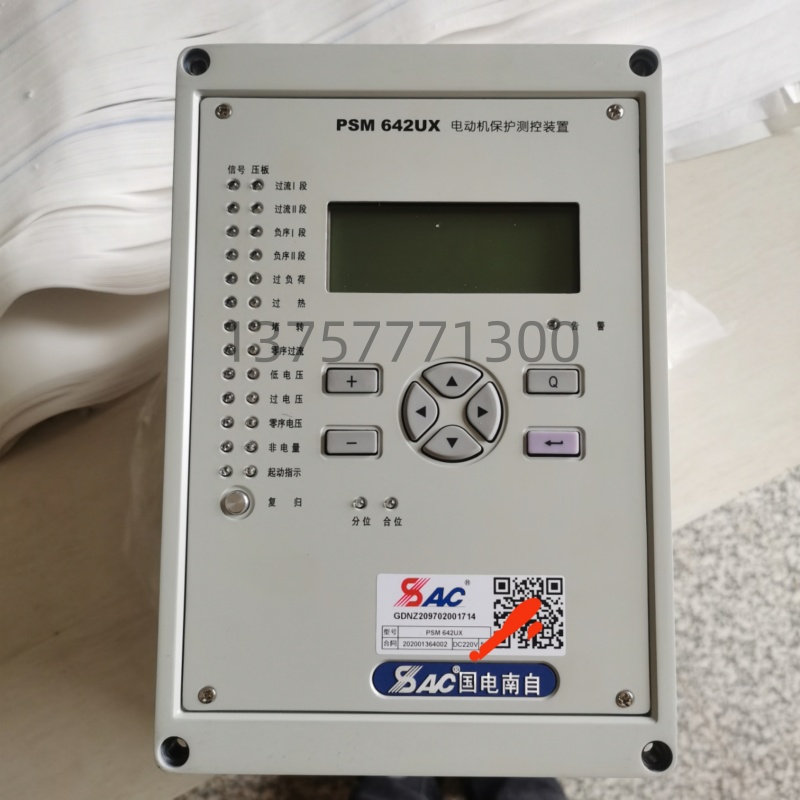 国电南自PSM-642UX电动机保护测控装置PSL-641UX线路保护测控装置