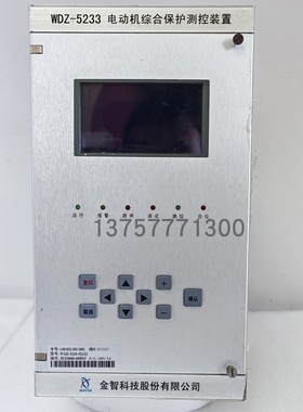 金智科技WDZ5233电动机综合保护测控装置wdz5233电动机差动保护器