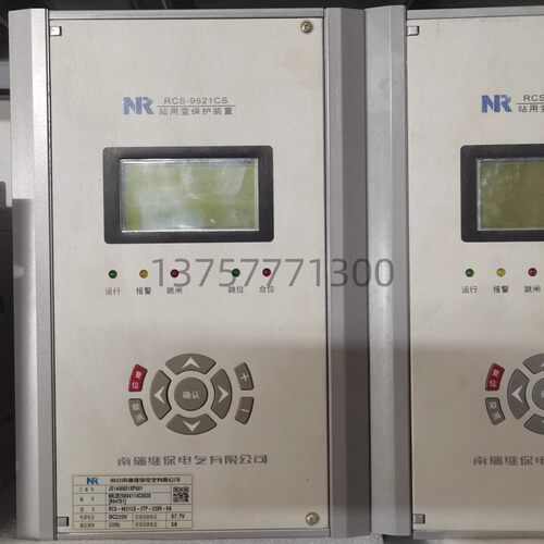 南瑞继保RCS-9621CS站用变保护装置rcs-9641cs电动机保护装置正品