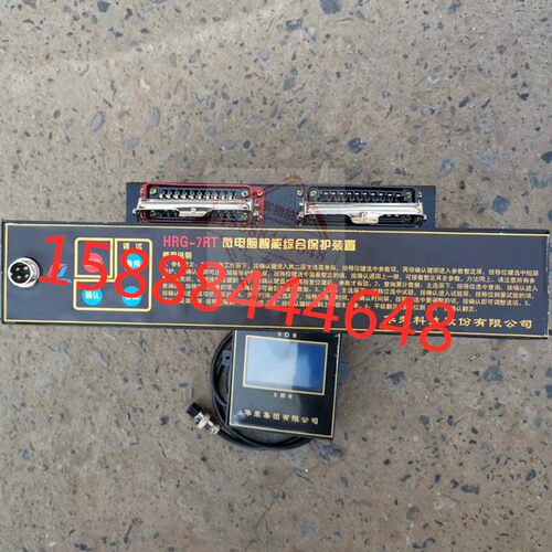 HRG-7RT华荣微电脑智能综合保护装置hrg-7rt智能微电脑综合保护器