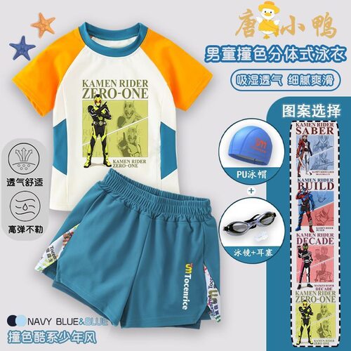 2026新款假面骑士男童分体泳衣