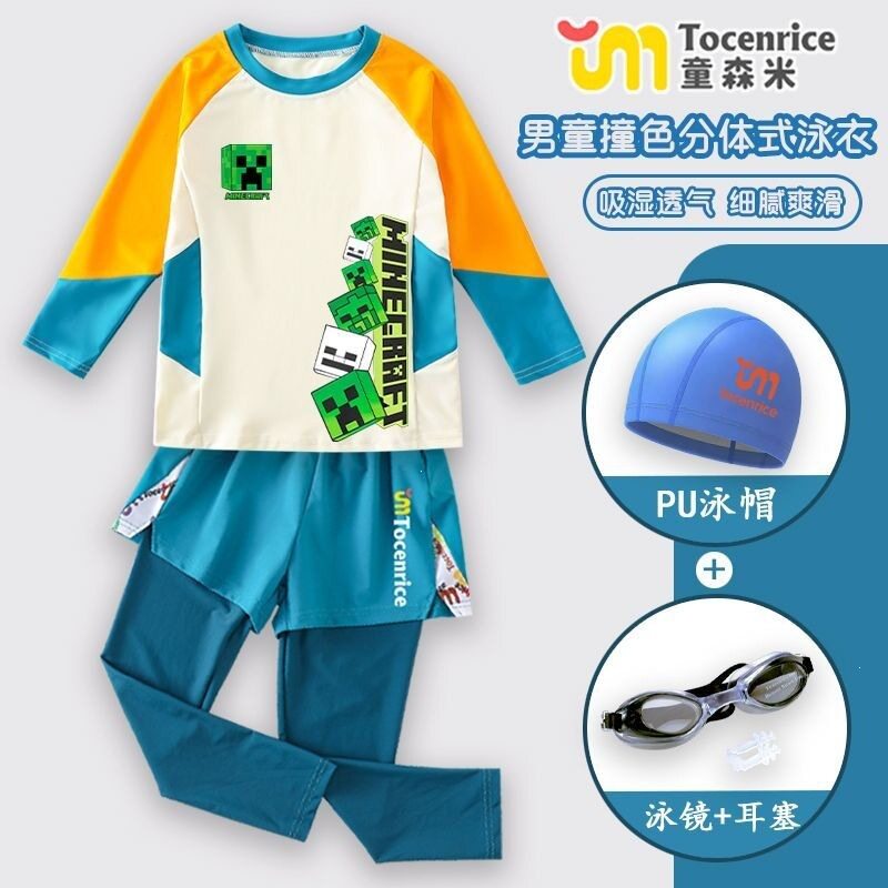 我的世界儿童泳衣男童分体短袖速干泳裤套装中大童长袖防晒游泳衣