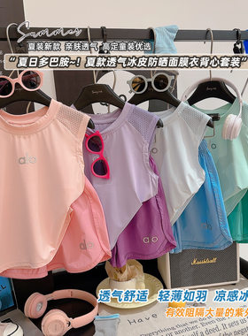 ola背心套装锦纶冰感速干套装