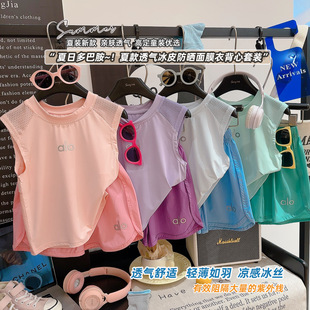 2025夏季新款儿童alo背心套装锦纶冰感速干网孔透气休闲无袖背心