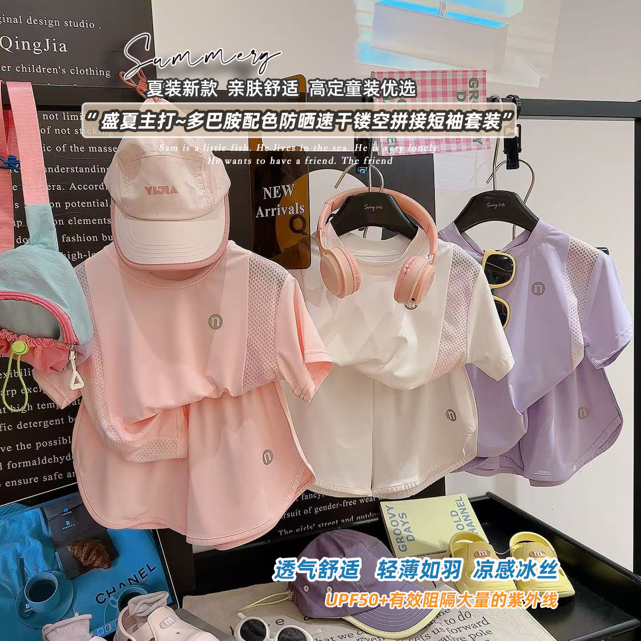 2026新款女童夏季速干短袖套装