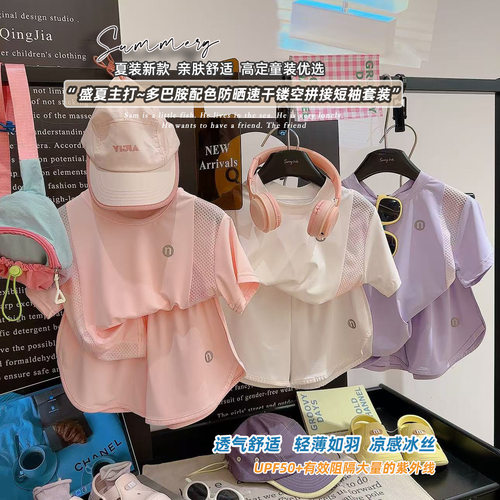 2026新款女童夏季速干短袖套装
