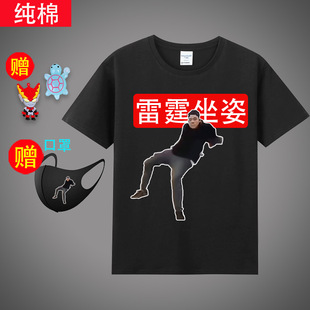 夏季新款恶搞抽象网红看海老是拉拉又扯扯火影搞笑纯棉短袖T恤