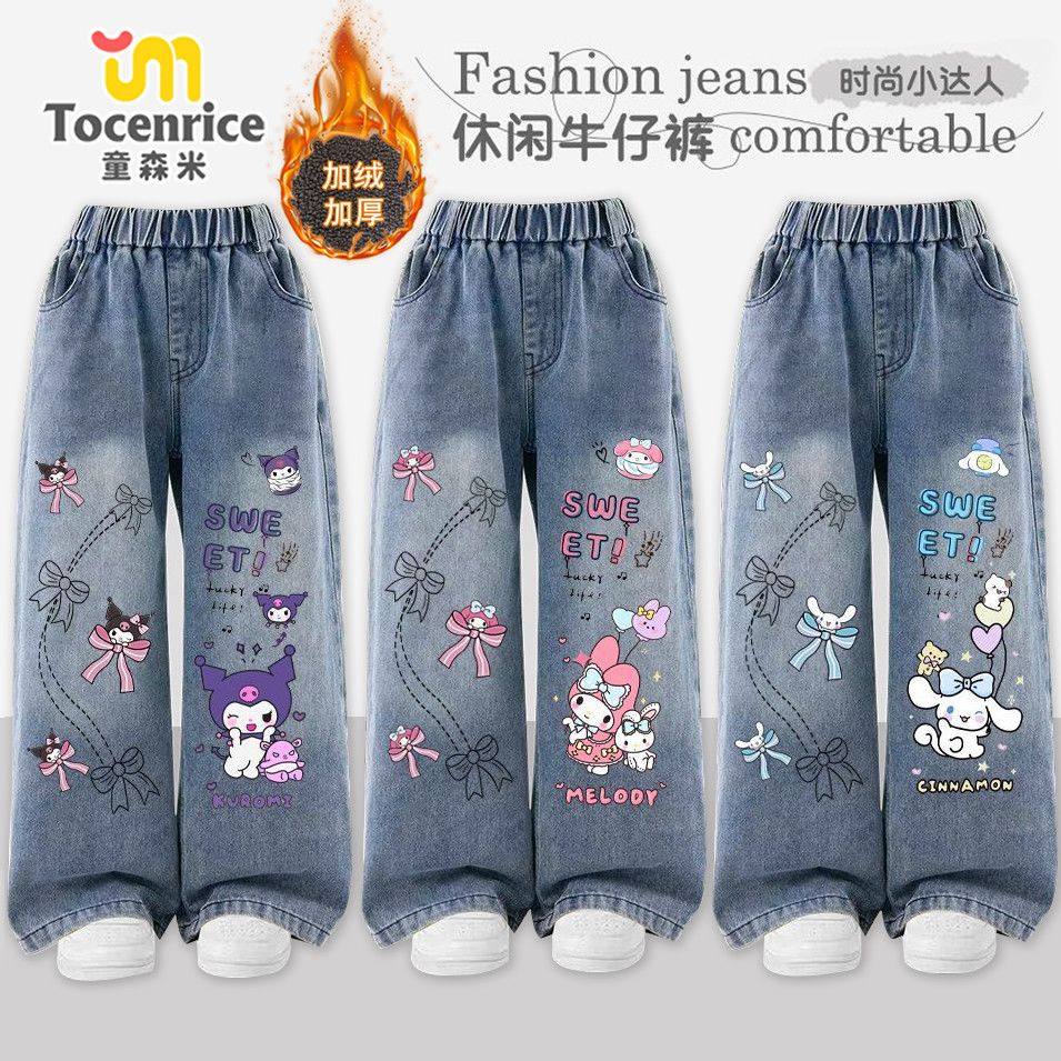 女童库洛米美乐蒂牛仔裤2