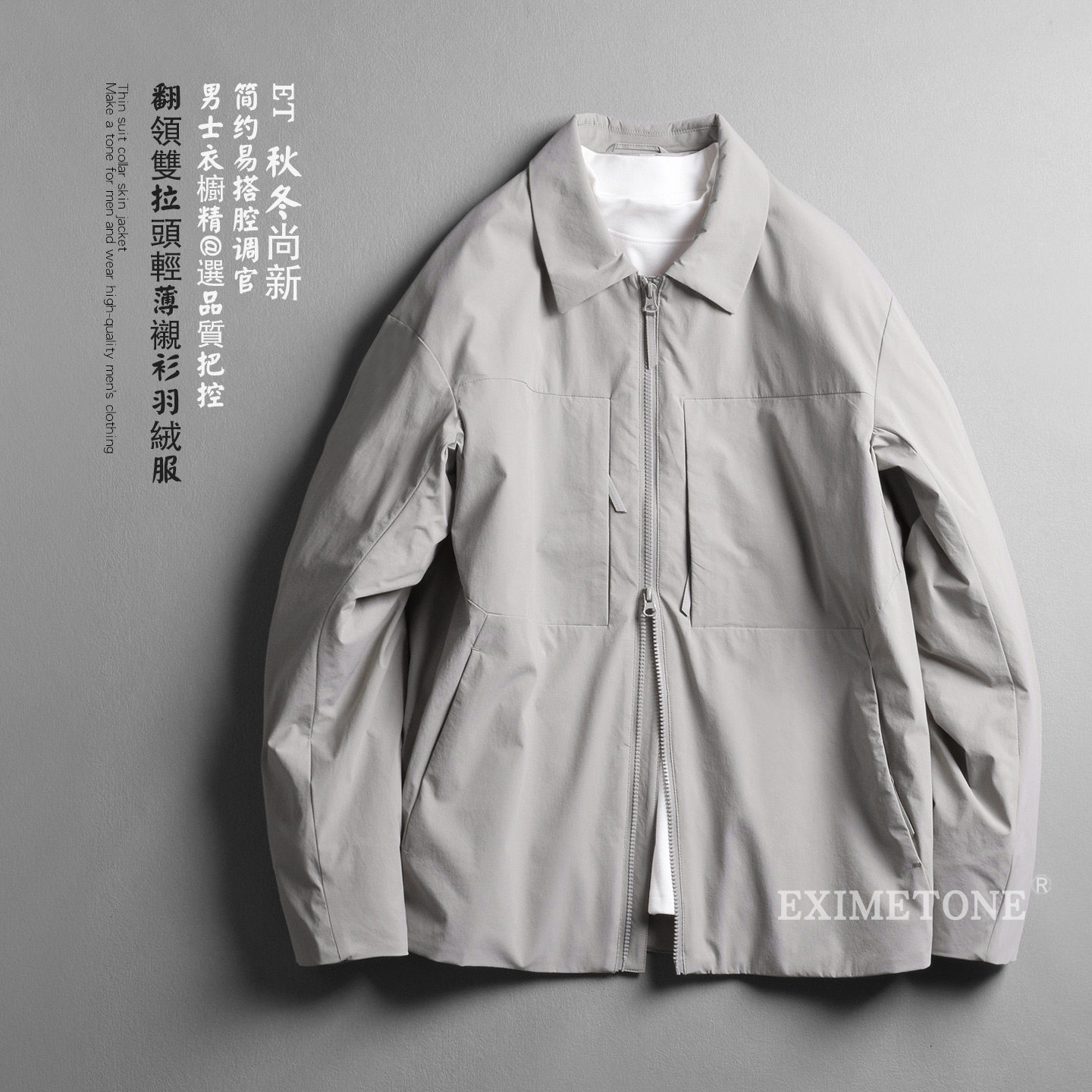 EximeTone男士简约翻领羽绒服轻薄款黑色拉链鸭绒外套2026秋冬装