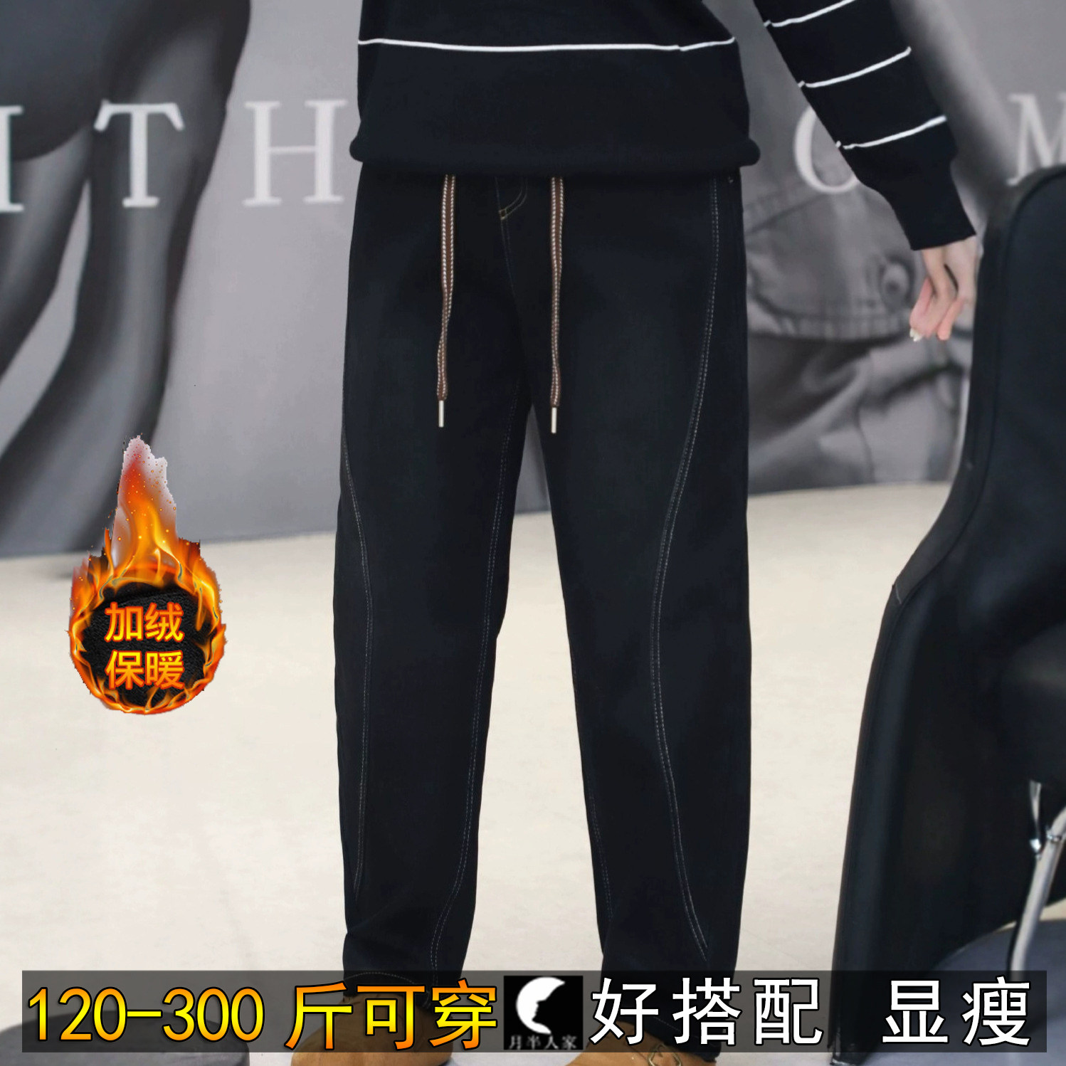 300斤特大码女冬季加绒复古牛仔裤胖mm200加厚高腰宽松显瘦哈伦裤,女装/女士精品,牛仔裤,淘宝优惠券,粉丝福利购,淘宝优惠卷