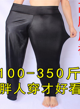 特大码女秋装高腰仿皮裤子