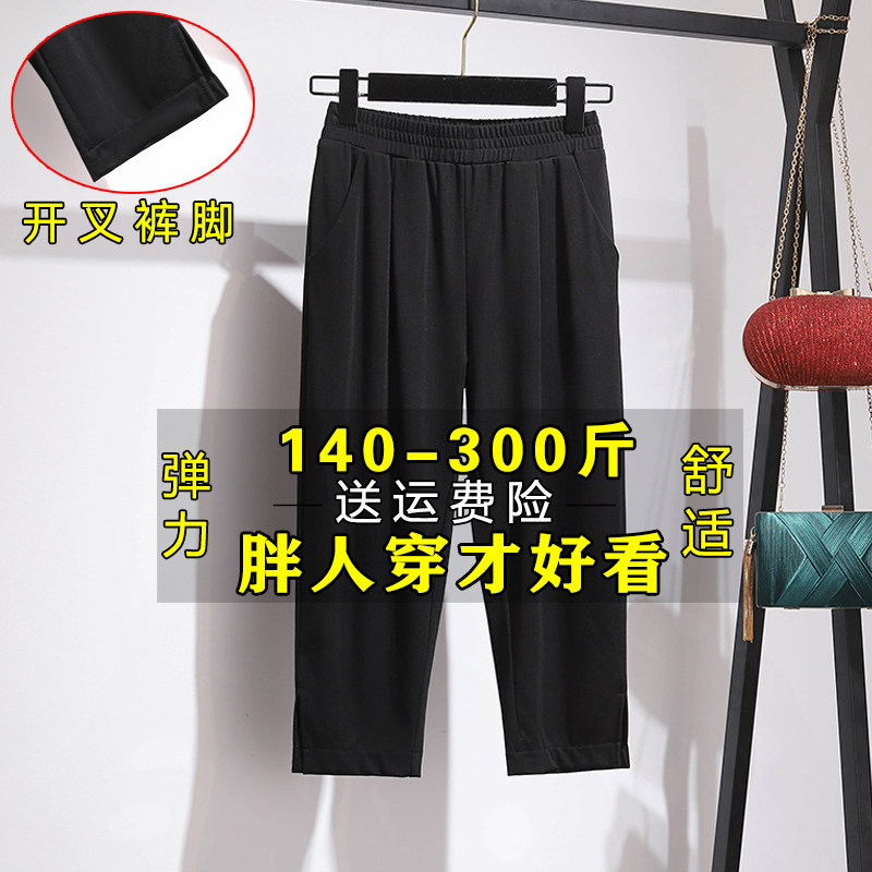 300斤特大码七分裤女夏季260胖妹妹240宽松弹力200薄款开叉