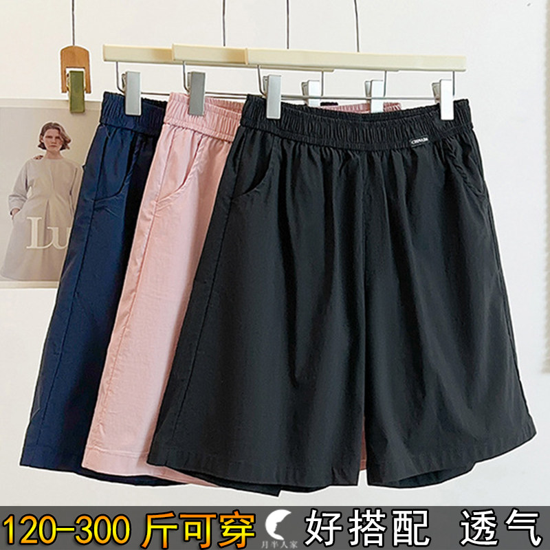 特大码冰丝速干五分短裤女夏薄款