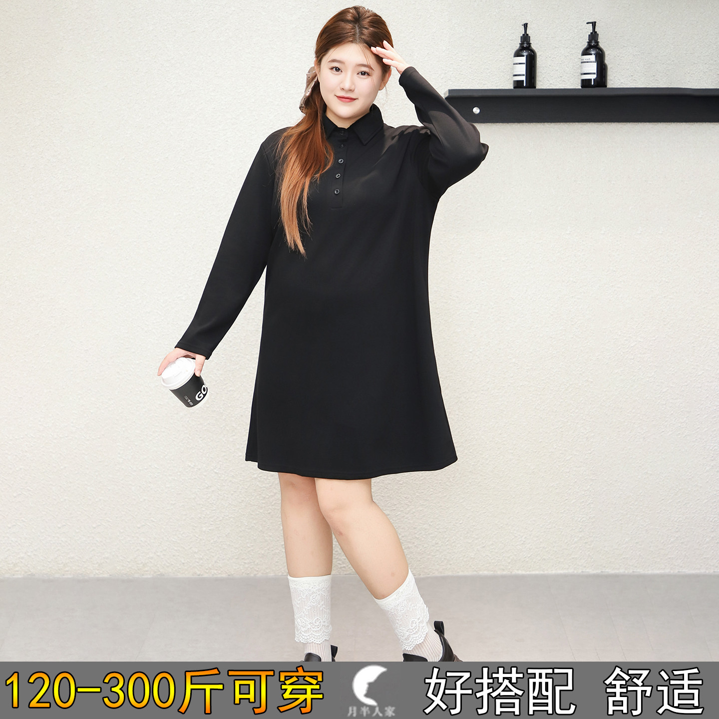 宽松加肥长袖翻领黑色裙子特大码