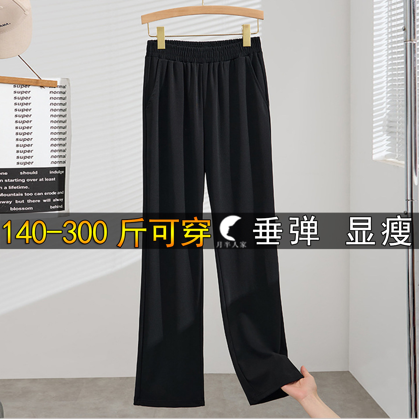 300斤特大码窄版直筒长裤女夏薄款200胖mm宽松高腰加肥显瘦休闲裤