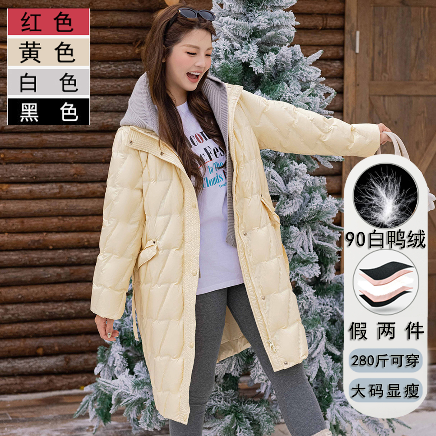 特大码90白鸭绒假两件孕妇羽绒服