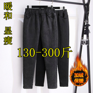 200胖mm显瘦弹力加厚加肥小脚裤 女冬季 高腰加绒牛仔裤 300斤特大码