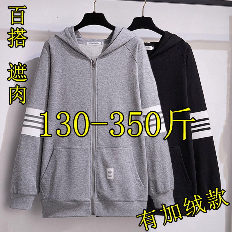 300斤超特大码显瘦连帽卫衣女春秋200胖mm加肥加绒遮肚子开衫外套,女装/女士精品,卫衣/绒衫,淘宝优惠券,粉丝福利购,淘宝优惠卷