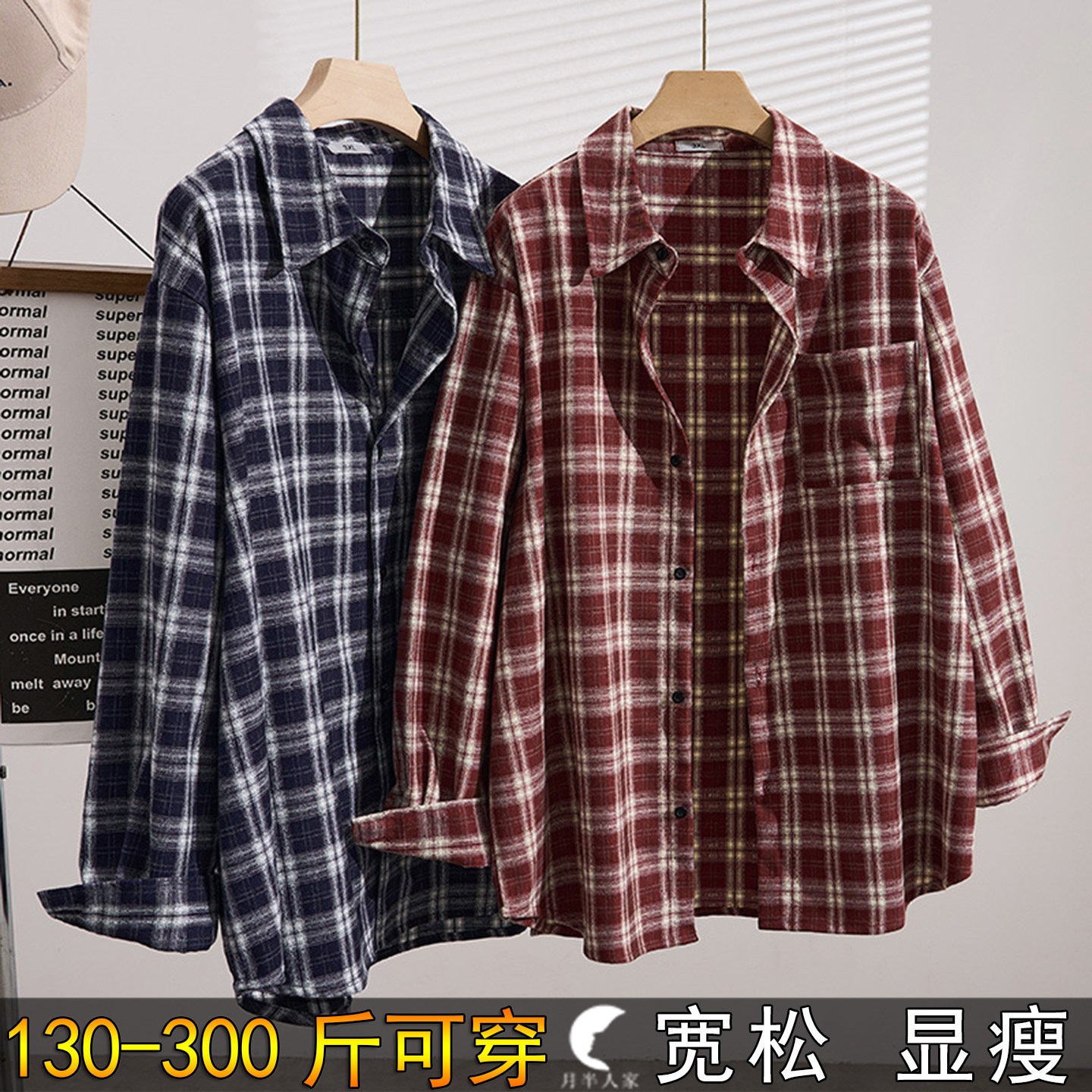 特大码磨毛格子正肩衬衫女秋外套