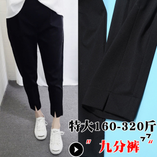 肥胖mm200小腳高腰寬松彈力顯瘦九分哈倫褲 300斤特大碼 女褲 春夏裝