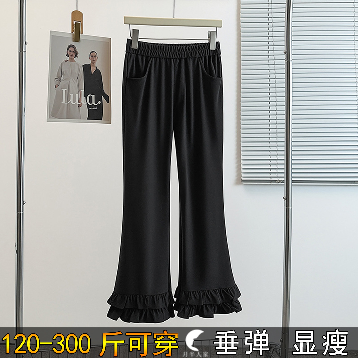 300斤特大码木耳花边微喇叭裤女秋季200胖mm宽松高腰显瘦九分裤子