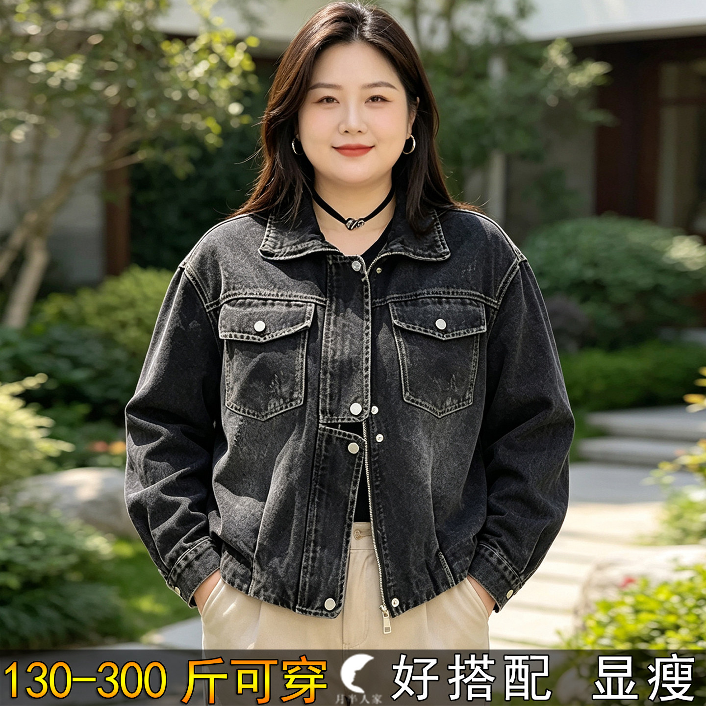 小个子秋女特大码显瘦牛仔短外套