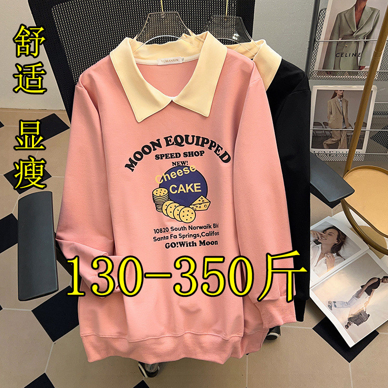 300斤超特大码翻领polo衫卫衣女秋季200胖mm宽松加肥显瘦遮肉上衣