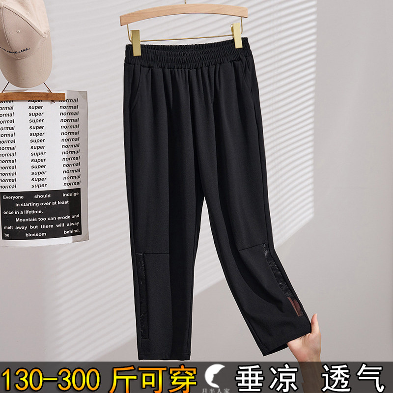 特大码网纱拼接八分直筒裤女加肥