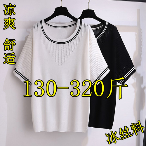 大码针织短袖薄款休闲宽松加肥