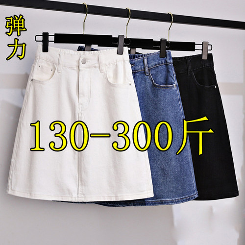 特大码高腰显瘦加肥牛仔半身裙