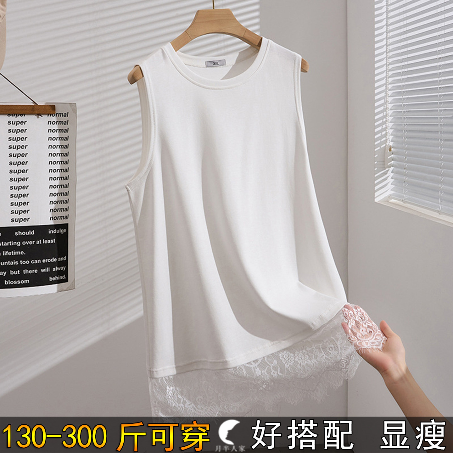 300斤特大码蕾丝花边打底背心女200胖mm加肥宽松遮肚子中长款内搭