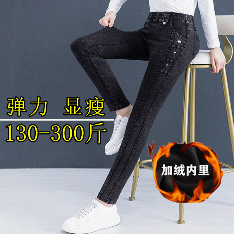 300斤特大码弹力小脚加绒牛仔裤