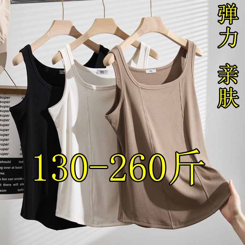 240斤特大码宽肩带背心内搭女200胖mm加肥宽松遮肚子无袖打底吊带
