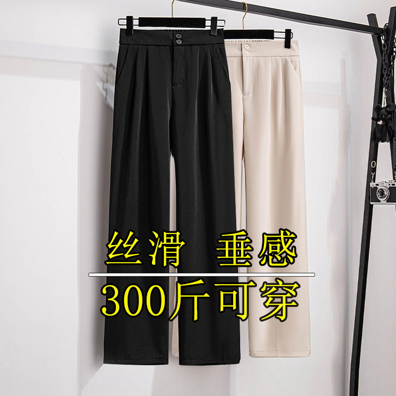 240斤特大码春夏休闲西装裤女200高腰胖mm垂感松紧腰阔腿直筒裤子