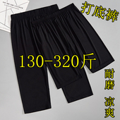 200胖mm加肥透气安全裤 300斤特大码 薄款 女夏季 冰丝五分七分打底裤