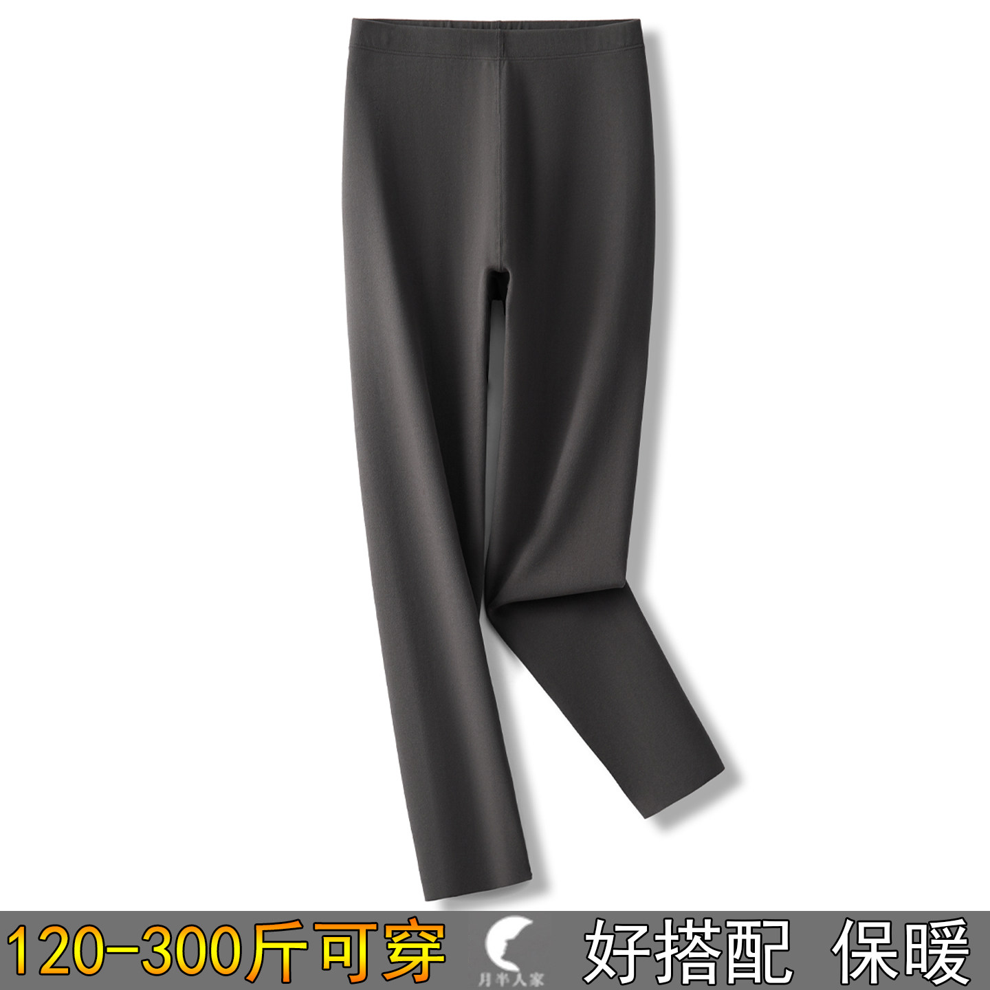 特大码德绒无痕保暖秋裤女厚打底