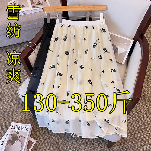 特大码碎花半身显瘦遮肚植绒纱裙
