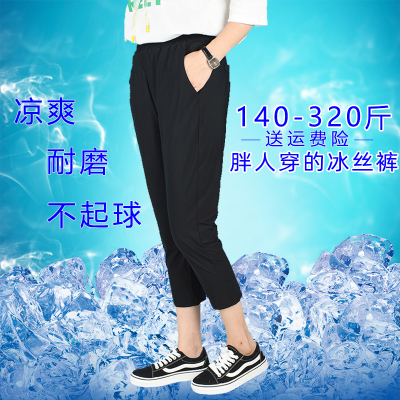大码冰丝裤女薄款高腰显瘦九分裤