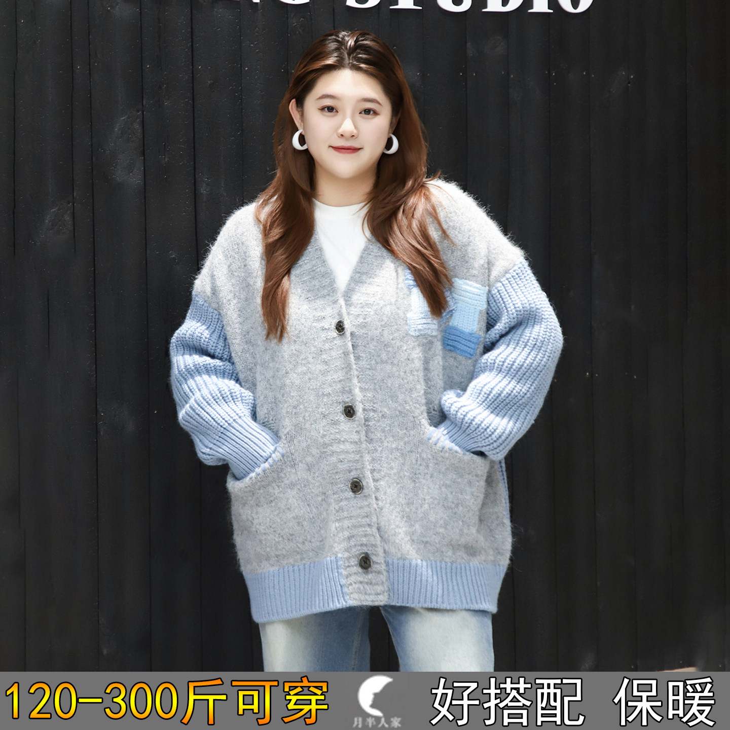 300斤胖mm秋冬款气质百搭撞色宽松慵懒风针织开衫毛衣特大码女200