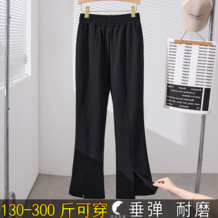 子 女秋200胖mm高腰显瘦垂感加肥休闲长裤 240斤特大码 开叉微喇叭裤