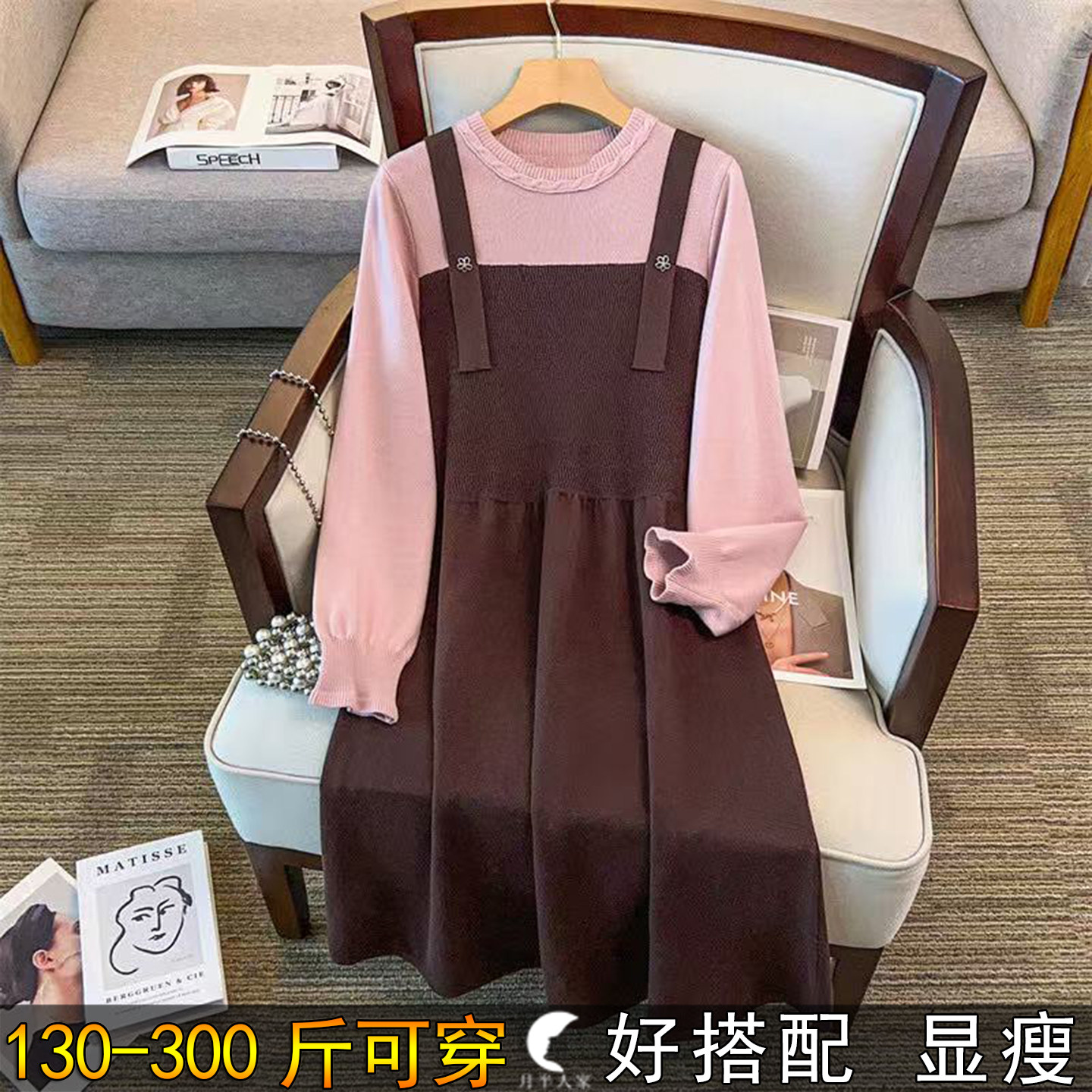 特大码假两件针织背带连衣裙女秋