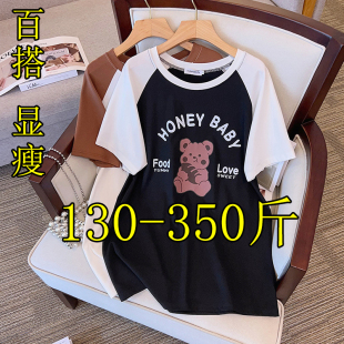 夏季 T恤女装 200胖mm百搭显瘦加肥宽松240体恤 小熊短袖 300斤特大码