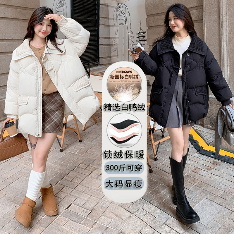 240斤特大码翻领短款小个子羽绒服女冬季200胖mm加肥宽松洋气外套