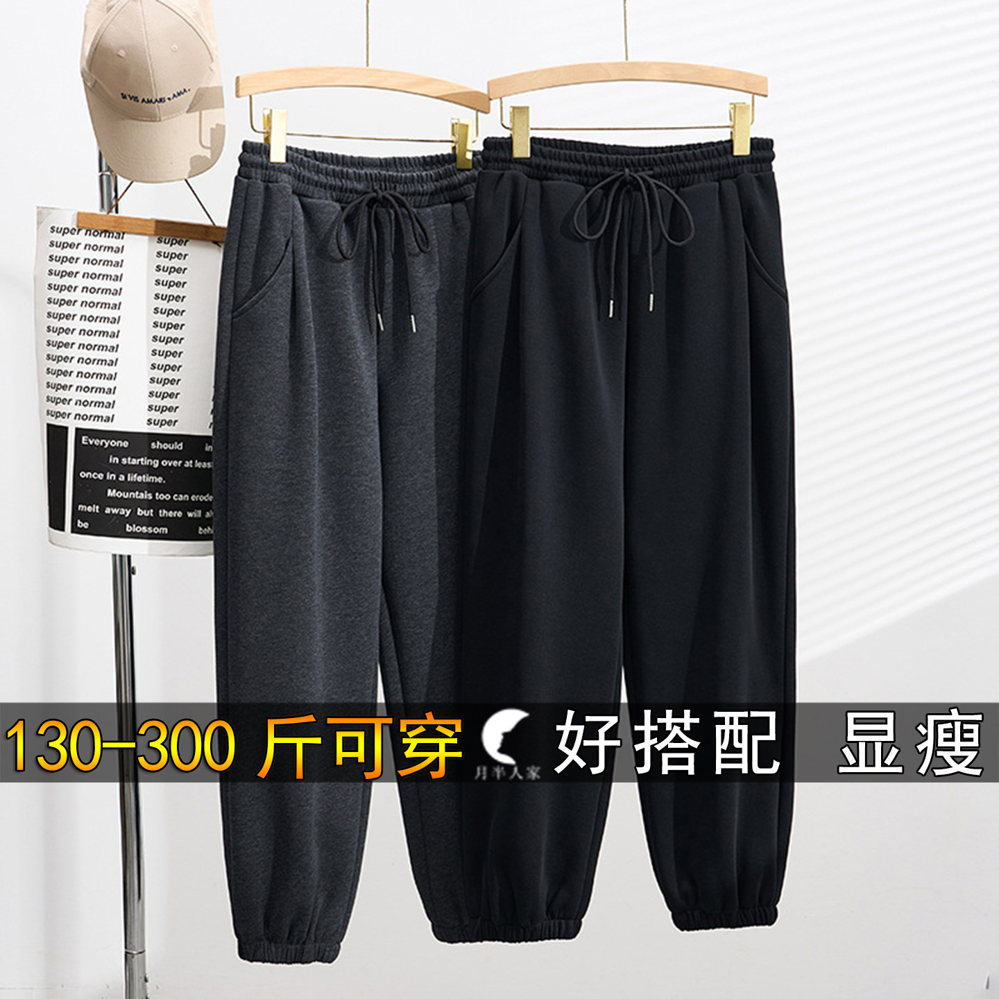 300斤特大码显瘦束脚卫裤女