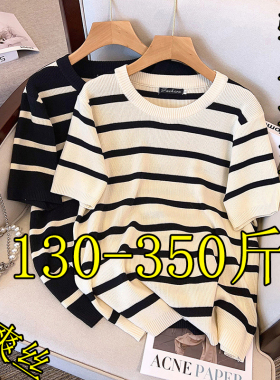 300斤特大码冰丝条纹短袖针织衫女夏薄款200胖mm凉爽加肥显瘦上衣