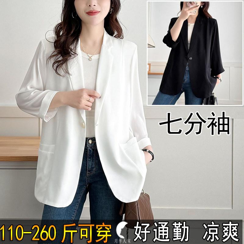 240斤特大码七分袖西装外套女夏季薄款200胖mm加肥显瘦正肩小西服