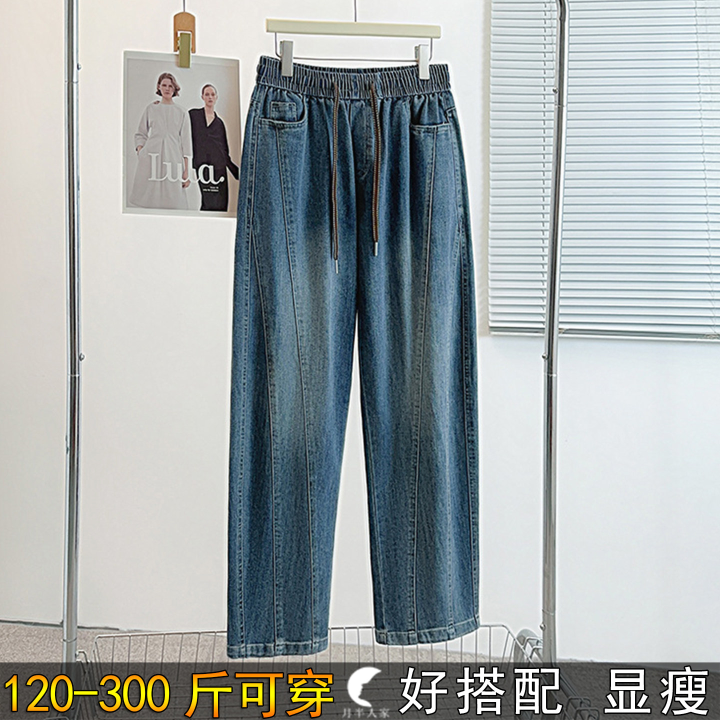 300斤特大码松紧腰直筒牛仔裤女春秋季胖mm200高腰宽松显瘦老爹裤