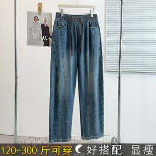 胖mm200高腰宽松显瘦老爹裤 女春秋季 松紧腰直筒牛仔裤 300斤特大码