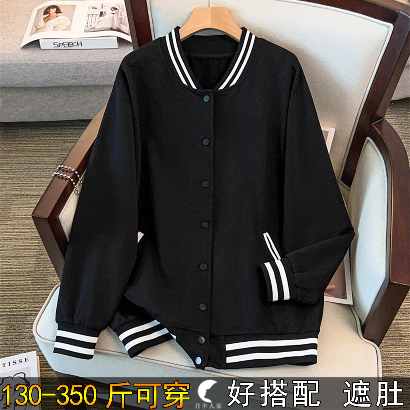 300斤特大码夹克开衫正肩外套女秋季200胖mm宽松显瘦遮肚子棒球服