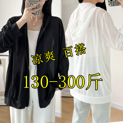 特大码连帽冰丝防晒衣女夏新款